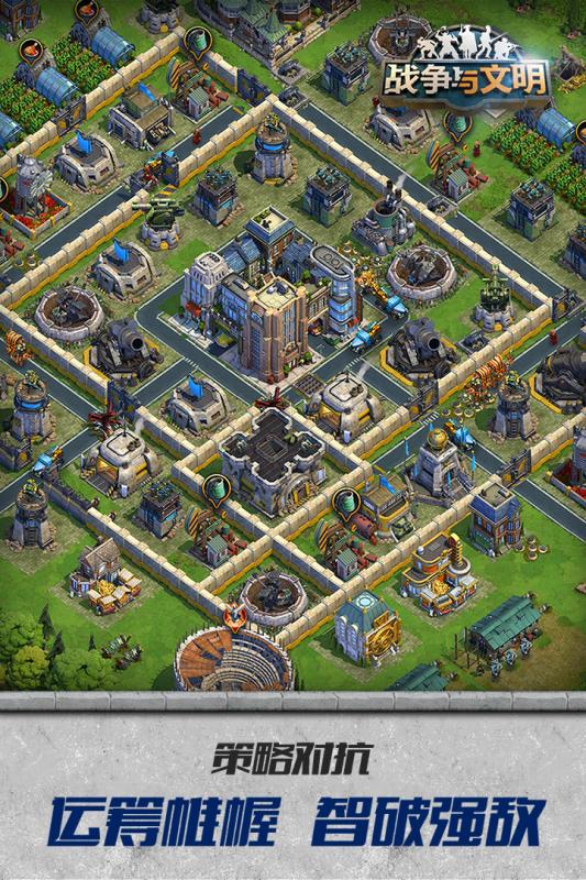 战争与文明世纪天成版