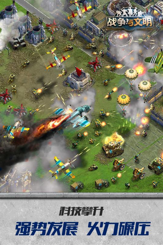 战争与文明世纪天成最新版 v1.6.3 安卓版1