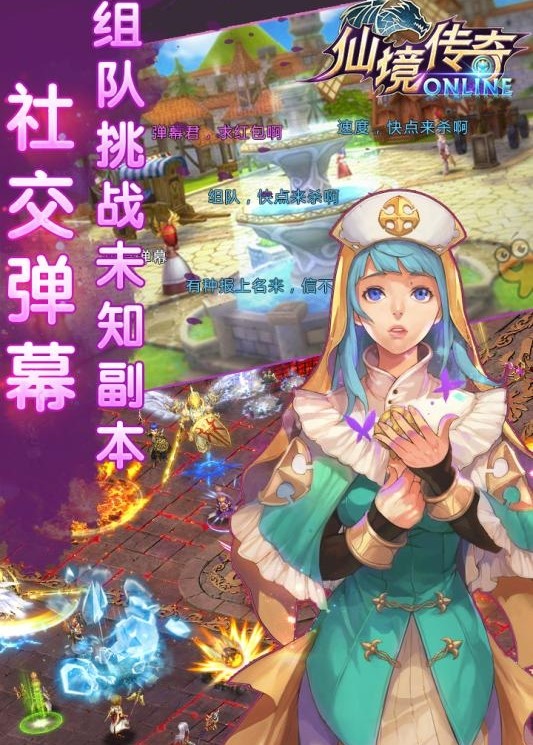 仙境传奇变态版 v8.1 安卓版0