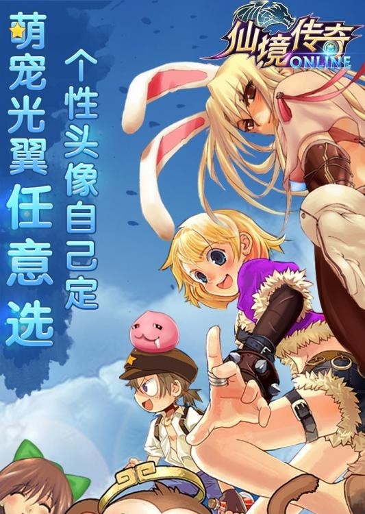 仙境传奇变态版 v8.1 安卓版1