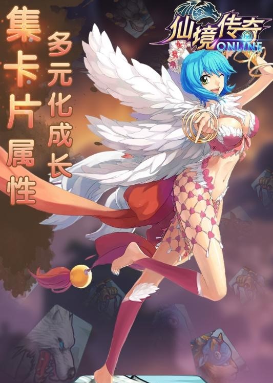 仙境传奇变态版 v8.1 安卓版2