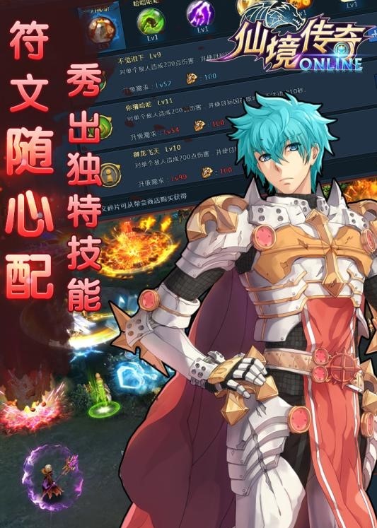 仙境传奇变态版 v8.1 安卓版3