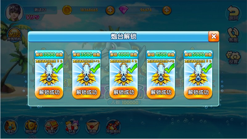 辰龙3d捕鱼街机版手游 v1.331 安卓版 0