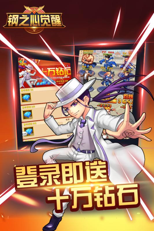 钢之心觉醒百度游戏 v1.0 安卓版1