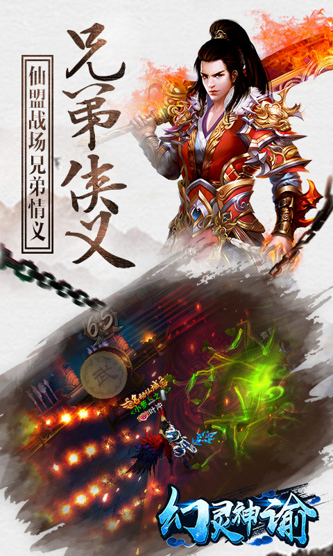 幻灵神谕变态版 v1.1.8.0 安卓版1