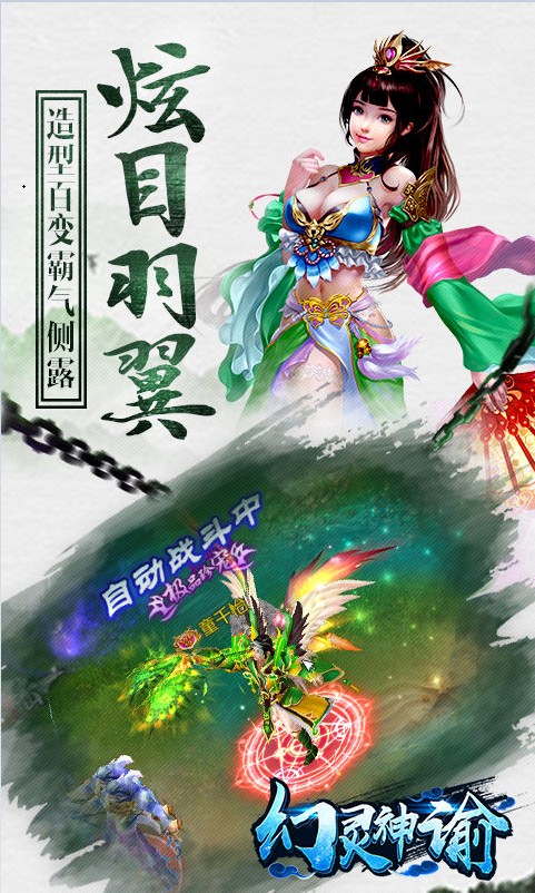 幻灵神谕变态版 v1.1.8.0 安卓版3