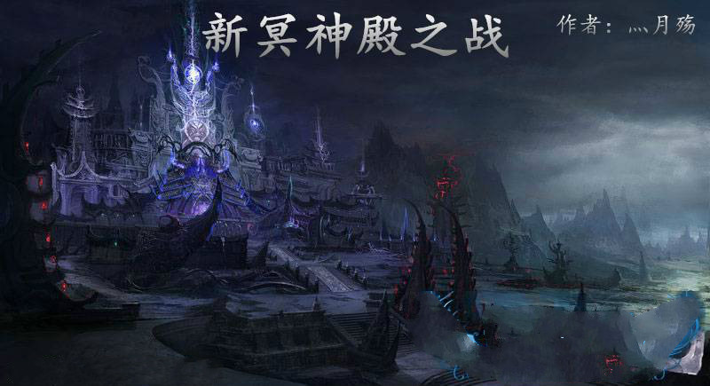 新冥神殿之战v1.4众神叛逆正式版 0