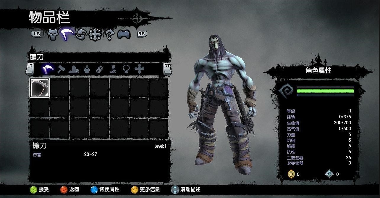 暗黑血统2终极版汉化组汉化补丁 v1.6 3DM轩辕版3