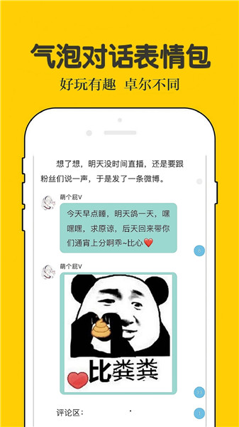 话本小说老版本 v3.7.0 安卓版4