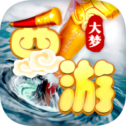大梦西游折扣端
