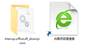 interop.office.dll官网下载