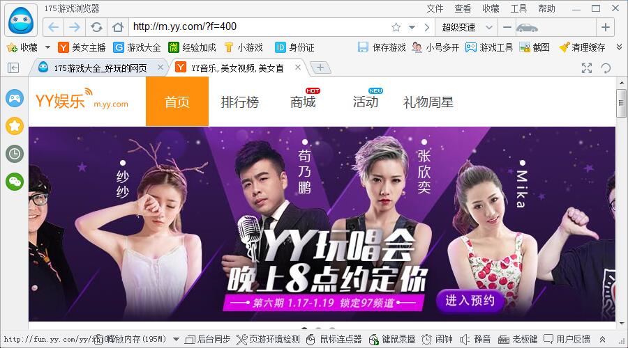 175游戏浏览器 v3.3.41.877 极速版0