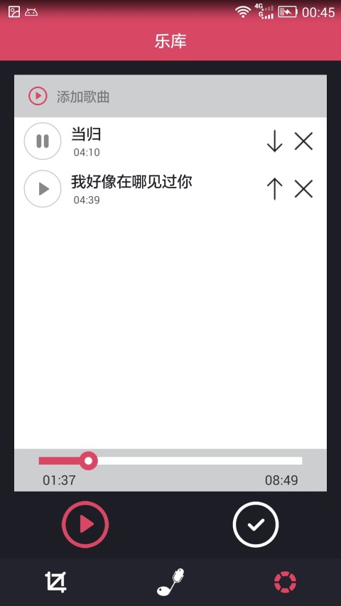 音乐剪辑免费软件 v6.1.8 官方安卓版0