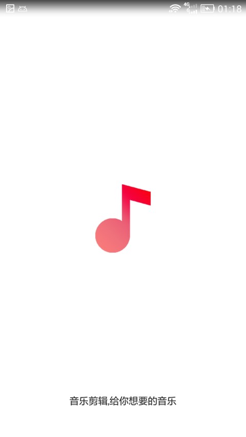 音乐剪辑app 音乐剪辑官方下载