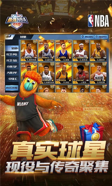 最强nba华为版 v1.18.291 安卓最新版0