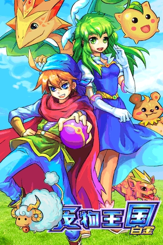 宠物王国白金免费版 v1.0 安卓版3