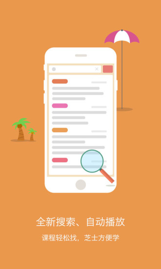 小学奥数酷学习 v2.3.4 安卓版 1
