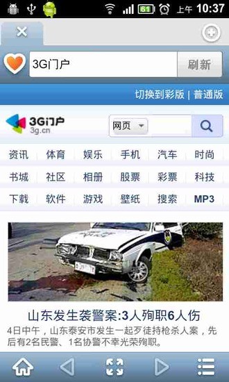 go浏览器手机版 v2.0.6 安卓版0