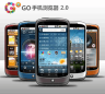 go浏览器手机版