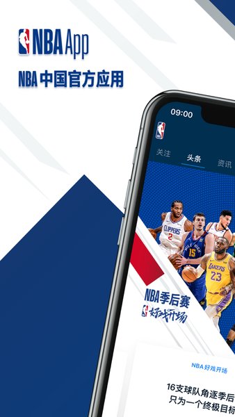 NBA APP
