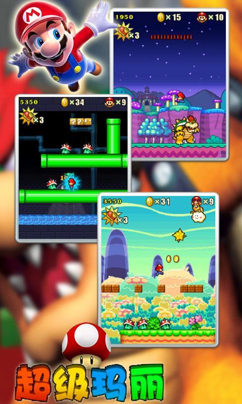 单机超级玛丽手机修改版 v3.0 中文安卓版2