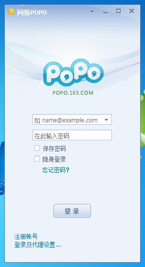 网易POPO