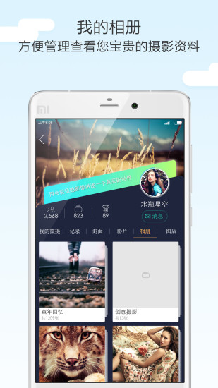 微摄软件 v6.7.3 官方安卓版0
