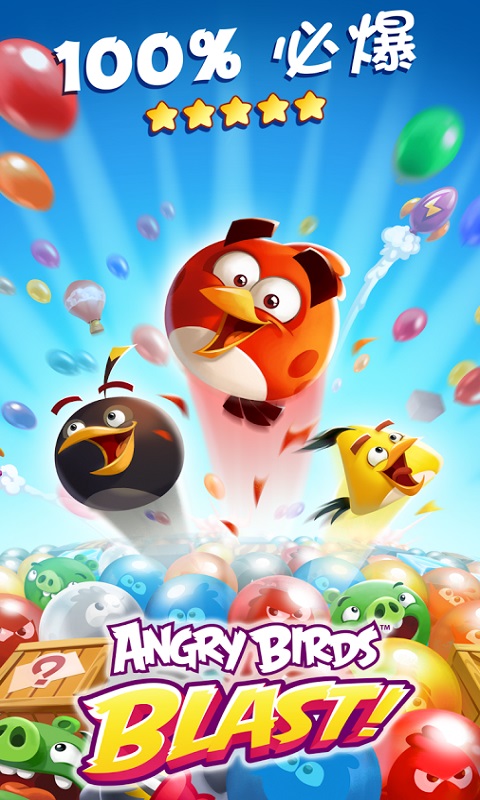愤怒的小鸟爆破修改版