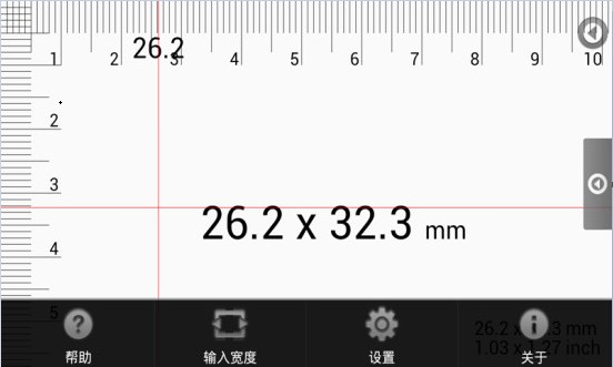 多功能测量仪 v2.2 安卓版3