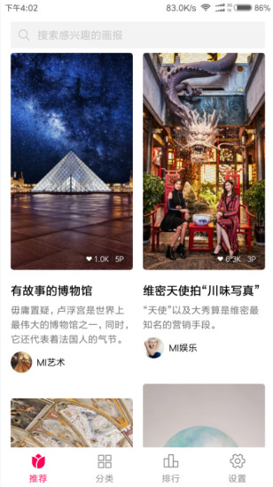 小米锁屏画报应用 小米锁屏画报app