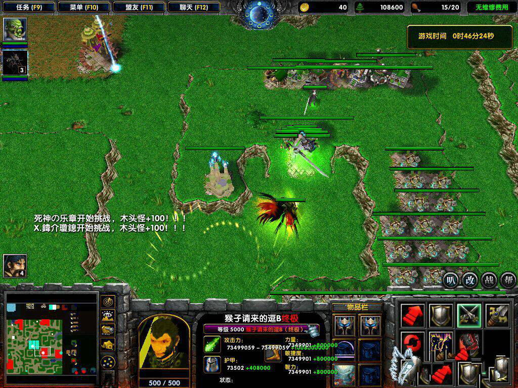 魔兽地图屌丝VS猴子1.79正式版 0