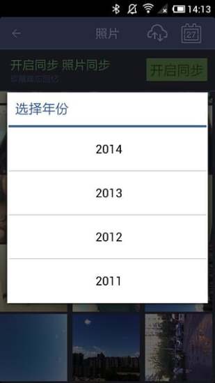 蜡笔同步手机版 v3.3.3 安卓最新版0