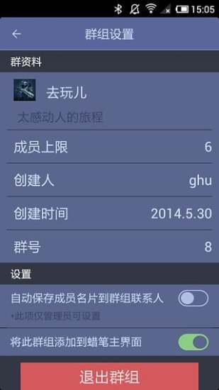 蜡笔同步手机版