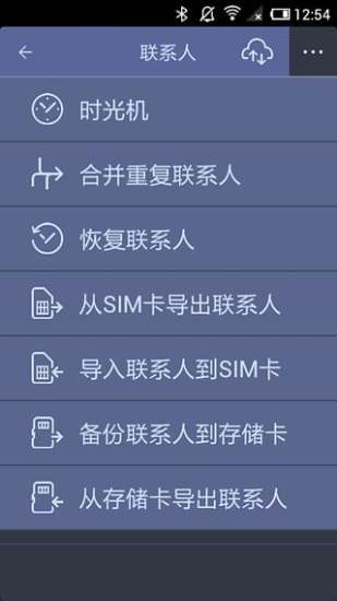 蜡笔同步手机版 v3.3.3 安卓最新版2