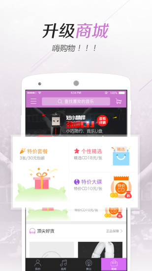 水晶dj(5ydj音乐网手机版) v5.2.1 安卓最新版3