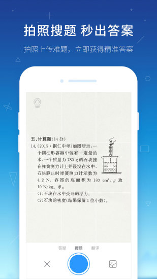 学霸君一对一 v5.7.6 官方安卓版2
