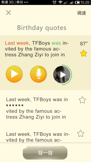 校园电台收音机 v1.0.6 安卓版2