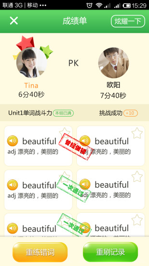 校园电台收音机 v1.0.6 安卓版1