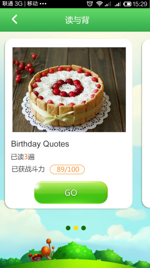 校园电台收音机 v1.0.6 安卓版3