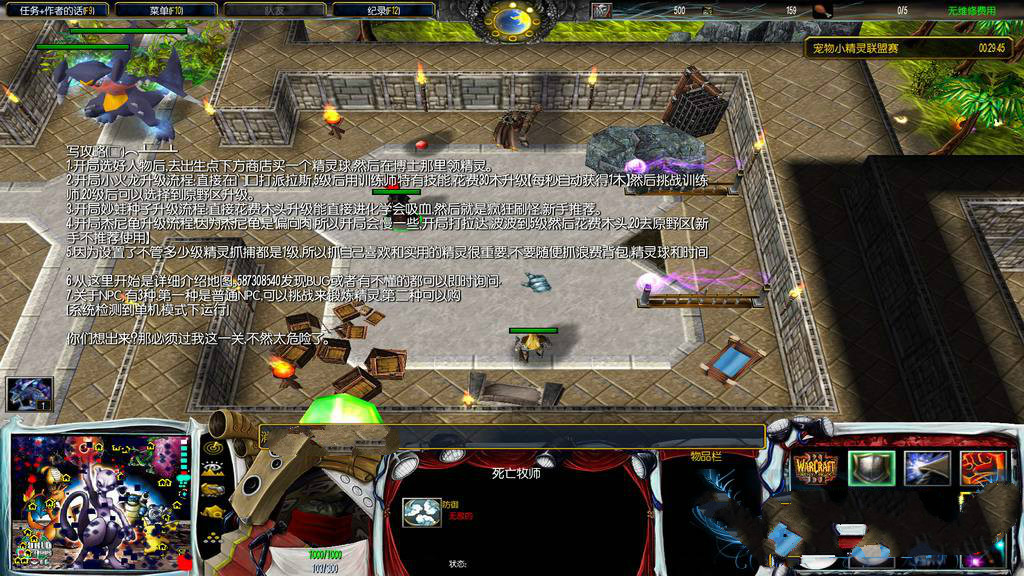 魔兽地图宠物小精灵希望的旅行1.2 0