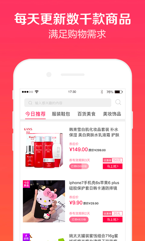 小世界(女生购物指南) v1.7.6.0 安卓版1