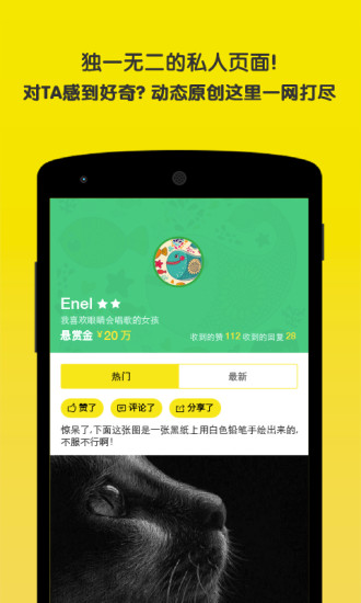 2333大人的内涵app(段子阅读) v1.2.5 安卓版 0