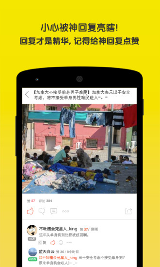 2333大人的内涵app(段子阅读) v1.2.5 安卓版 1