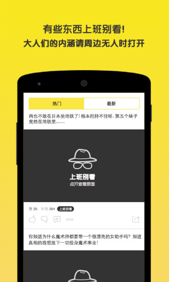 2333大人的内涵app(段子阅读) v1.2.5 安卓版 2