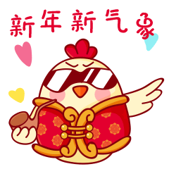 鸡年微信表情包gif