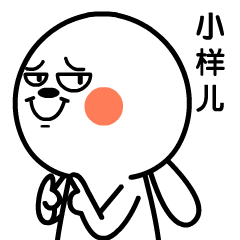 霹雳娇兔微信表情包第二季gif