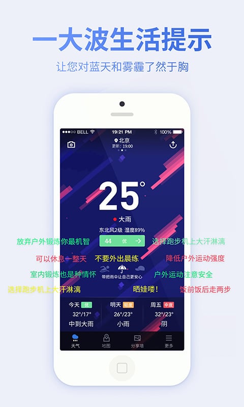 蔚蓝地图app v6.6.6.2 安卓最新版2