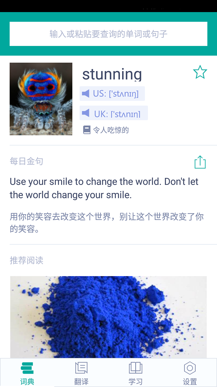 必应词典 v6.2.0 官方安卓版1