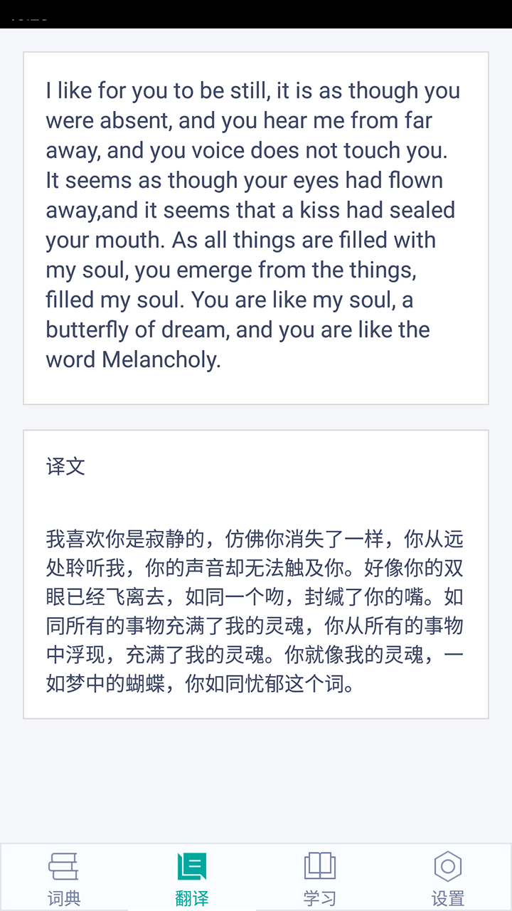 必应词典 v6.2.0 官方安卓版2