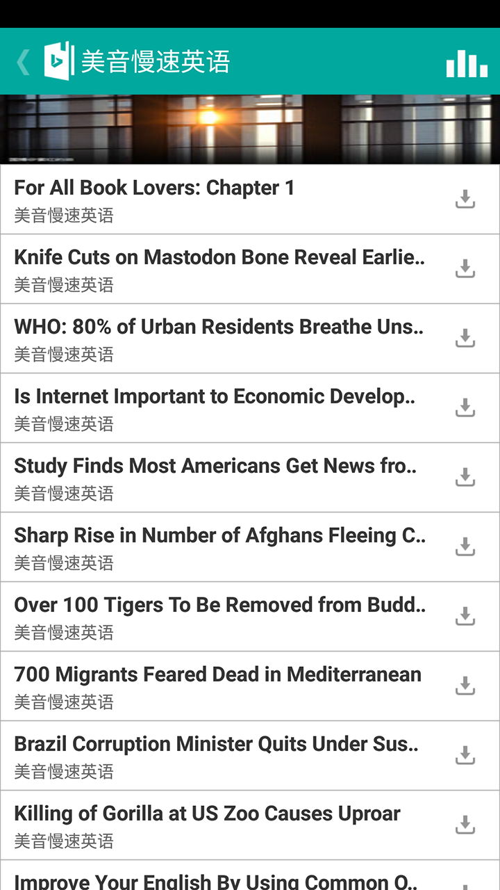 必应词典 v6.2.0 官方安卓版3